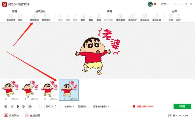 小编分享如何将GIF动图进行合并，立刻拥有新的表情包。