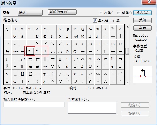 MathType编辑直角箭头的简单方法