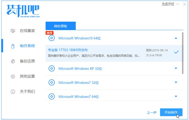 电脑不能开机如何重装win10系统?电脑不能开机重装win10系统的方法