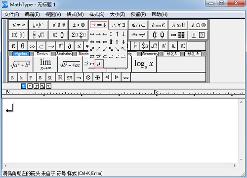 MathType编辑直角箭头的简单方法