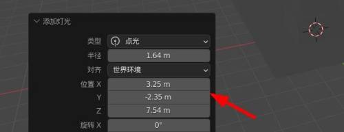 Blender怎么添加点光源？Blender添加点光源教程