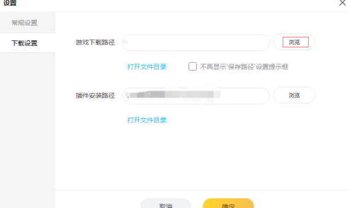 雷神加速器怎么更改游戏下载路径？雷神加速器更改游戏下载路径的方法