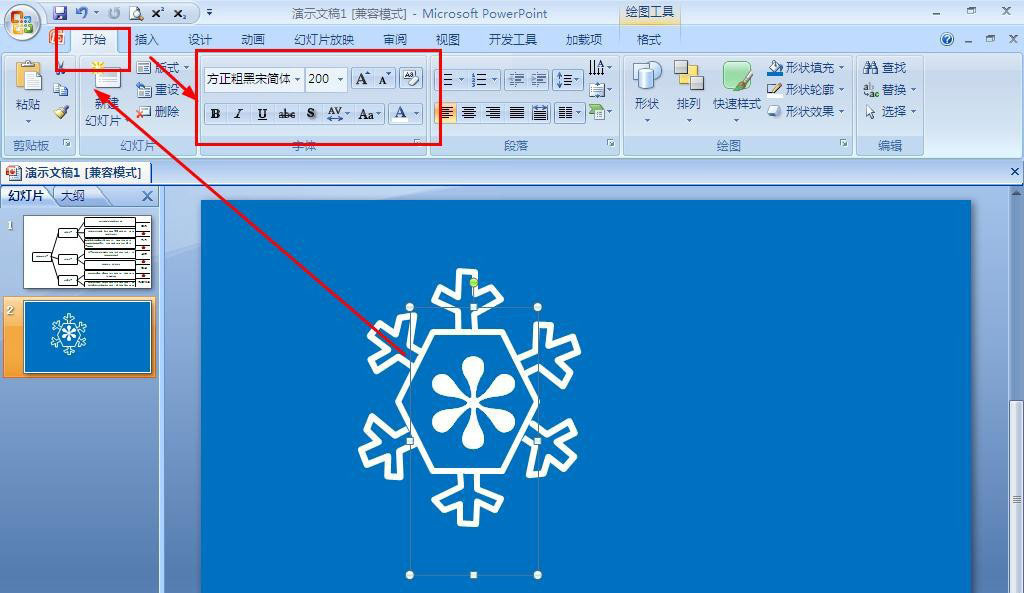 ppt如何绘制冬奥会雪花标志？ppt绘制冬奥会雪花标志方法