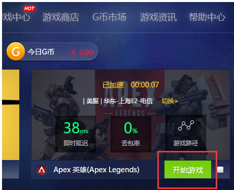 教你QAQGame如何加速运行Apex英雄，QAQGame使用方法分享。
