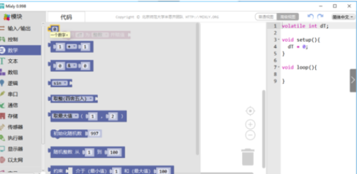 Mixly设计流水灯效果的详细教程