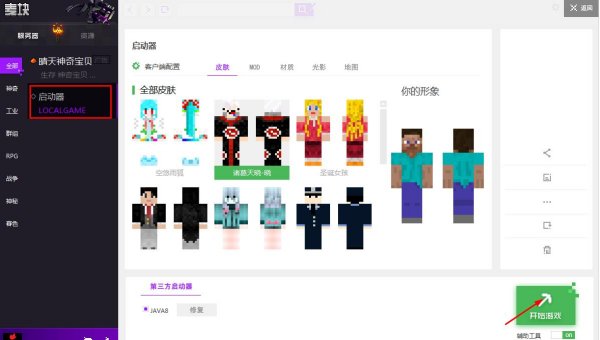 麦块下载的mod怎么用?麦块下载使用mod的方法