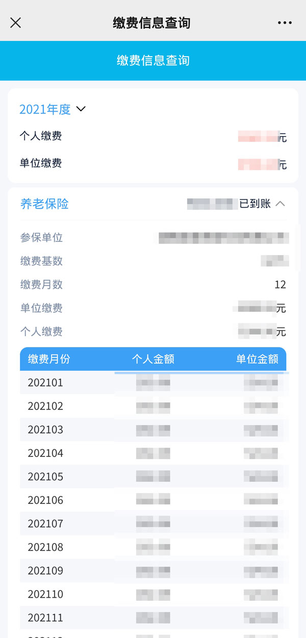 如何在手机上打印社保缴费明细?在手机上打印社保缴费明细的方法