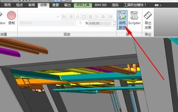 Navisworks添加脚本的详细操作方法