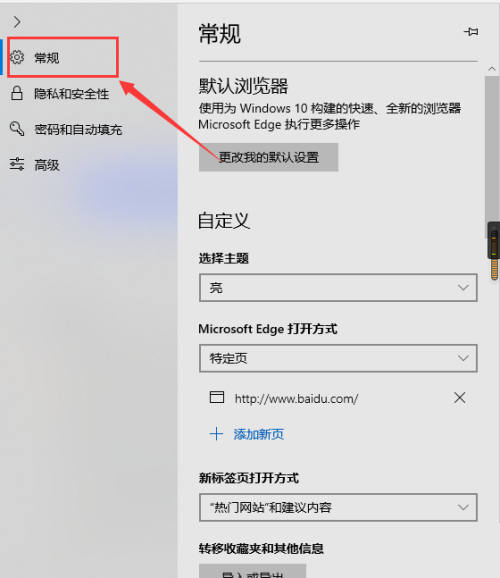 microsoft edge书籍显示怎么打开?microsoft edge书籍显示打开方法