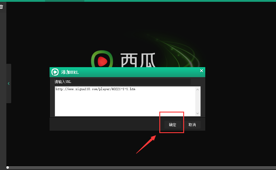小编教你解决西瓜影音播放器——随时畅享高清点播。
