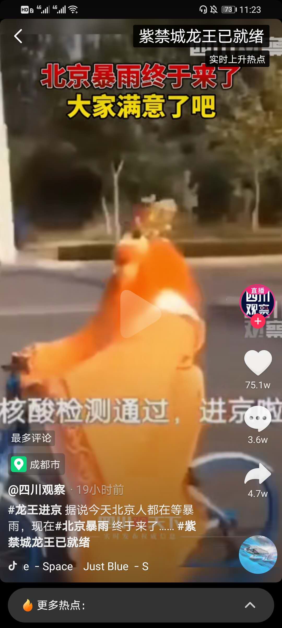 小编教你解决紫禁城龙王已就绪是什么意思，抖音上紫禁城龙王已就绪是什么梗。