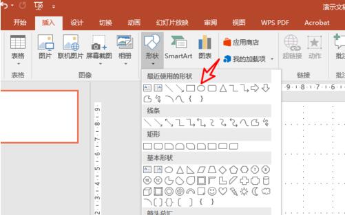 PPT绘制毛玻璃效果的圆环图表的操作方法