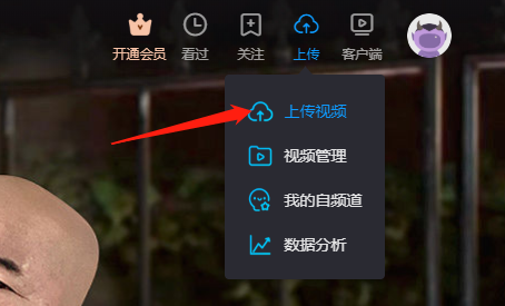 优酷上传视频的方法教程