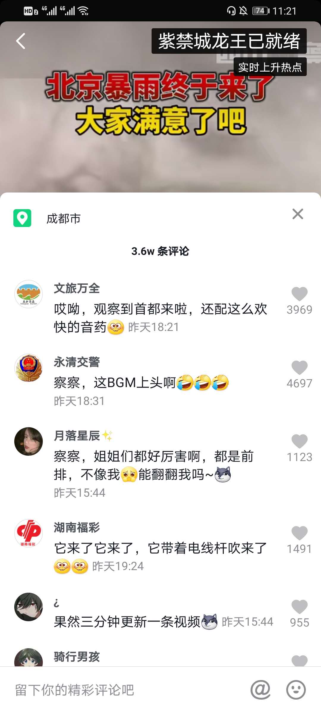 小编教你解决紫禁城龙王已就绪是什么意思，抖音上紫禁城龙王已就绪是什么梗。