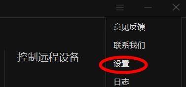 向日葵X远程控制软件怎么更改桌面模式？向日葵X远程控制软件更改桌面模式教程
