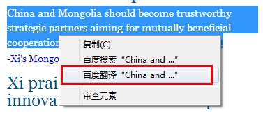 百度浏览器中完成翻译网页的具体方法