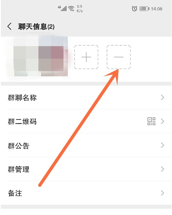 微信中群主如何踢人出群?微信群主踢人出群操作方法