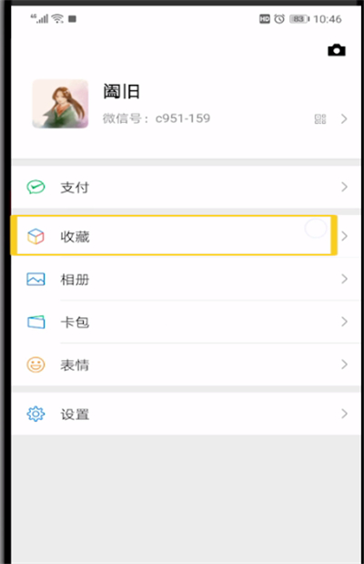 微信文件太大发送的具体操作教程