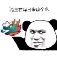 小编教你解决紫禁城龙王已就绪是什么意思，抖音上紫禁城龙王已就绪是什么梗。