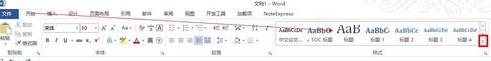 Word 2013添加新样式的操作教程
