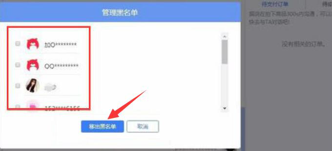关于拼多多商家工作台如何解除黑名单，请看方法说明。