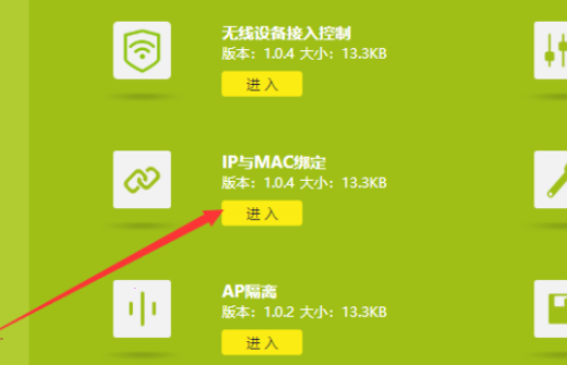 路由器如何设置ip与mac绑定 路由器设置ip与mac绑定教程介绍