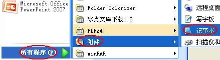 PPT中不能输入中文汉字的处理操作方法