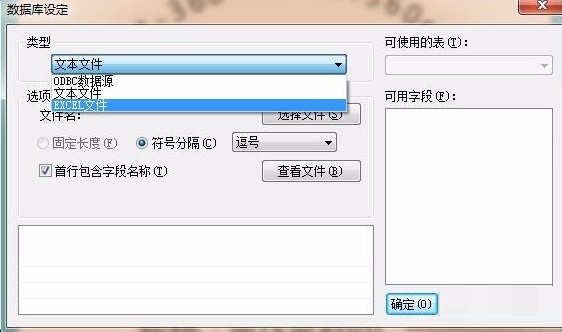 labelshop如何批量顺序打印?labelshop批量顺序打印的方法