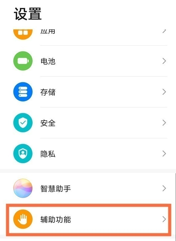 华为nova8pro去哪设置自动开关机 华为nova8pro定时开关机方法