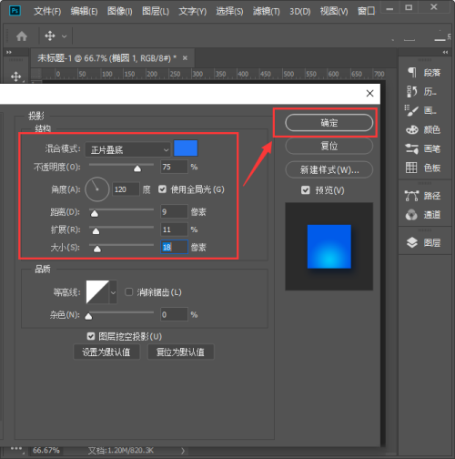 ps怎么制作水晶质感按钮?ps制作水晶质感按钮教程