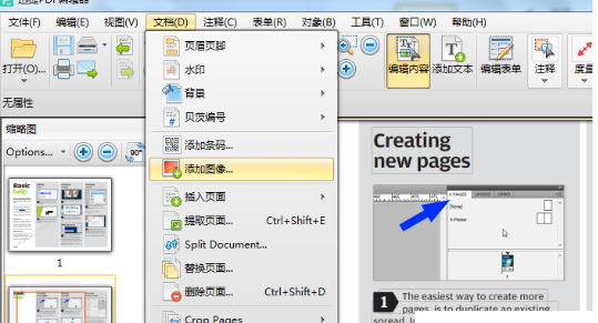 迅捷pdf编辑器编辑pdf文件图像内容的操作方法介绍