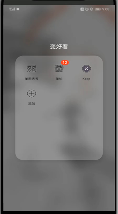 美图秀秀中打字上去的简单步骤