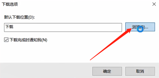 IE浏览器下载文件的位置教程