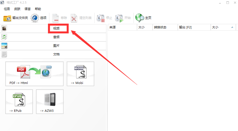 小编教你视频配乐方法教学。