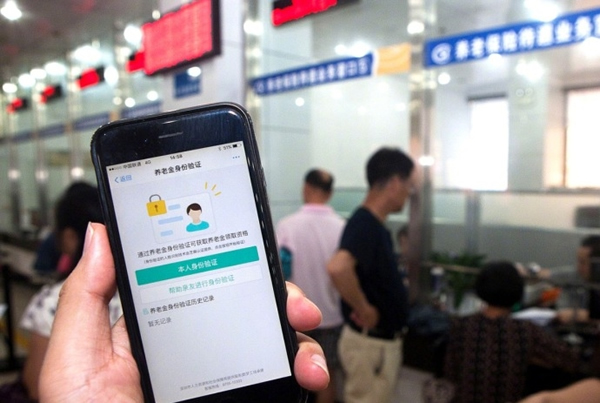 我来教你支付宝人脸识别黑科技又亮了：“刷脸”可领取养老金。