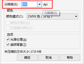 CorelDraw X4更改分辨率的操作方法