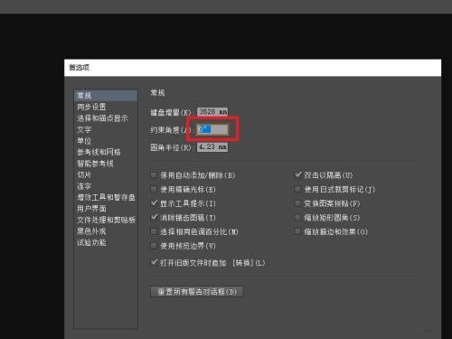 Adobe Illustrator怎么设置约束角度？AI设置约束角度详细操作步骤