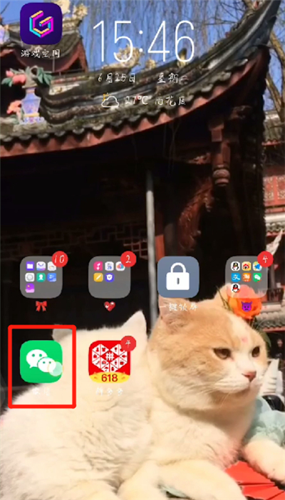 微信号隐藏不显示的简单操作方法