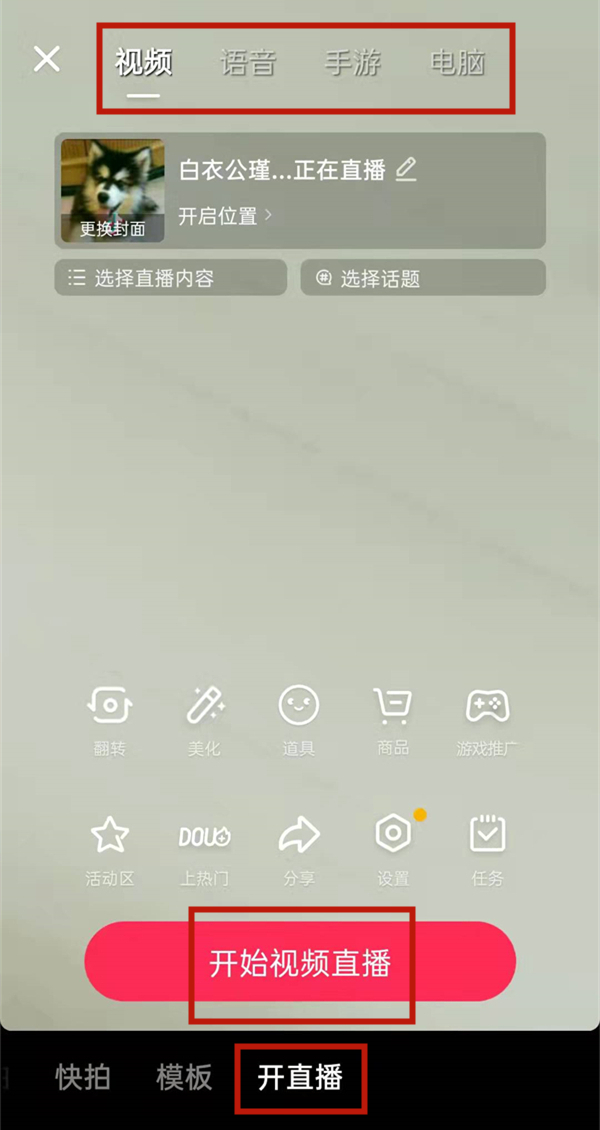 抖音放映厅在哪里开通?抖音放映厅的开通方法