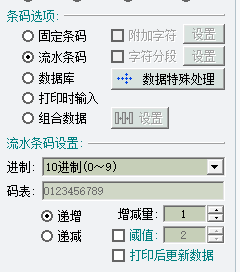Label mx制作打印吊牌的具体操作步骤