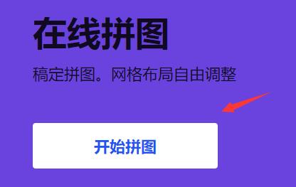 稿定设计图片怎么合成？稿定设计图片合成方法
