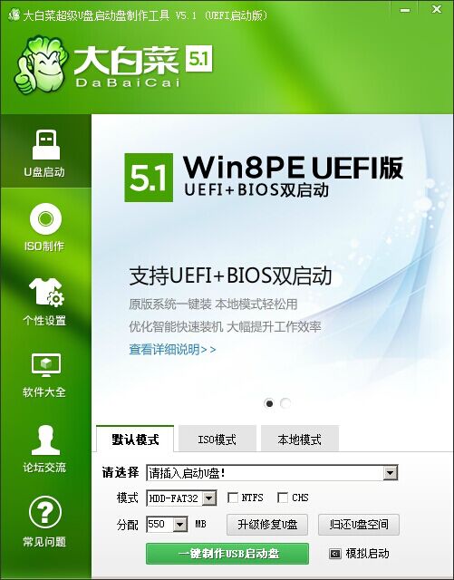 小编分享U盘启动盘制作工具哪个好，5款免费装机工具对比。