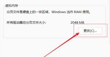 Win11如何设置虚拟内存?Win11设置虚拟内存方法