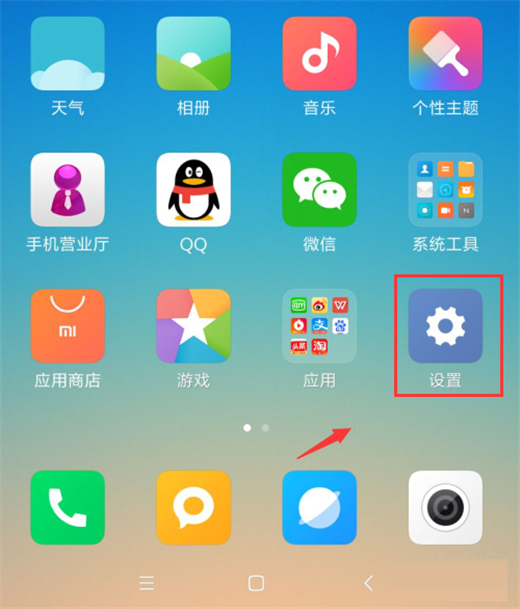 小米10单手模式使用说明