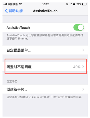 今天分享iPhone中的悬浮球在哪，怎么启用。