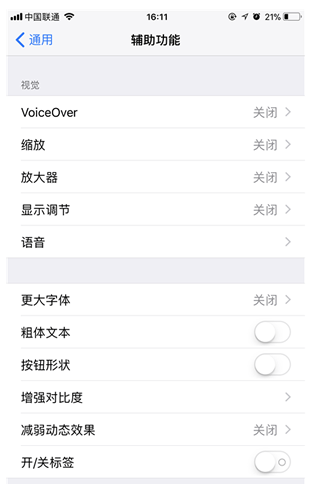 今天分享iPhone中的悬浮球在哪，怎么启用。