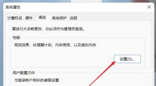 Win11如何设置虚拟内存?Win11设置虚拟内存方法
