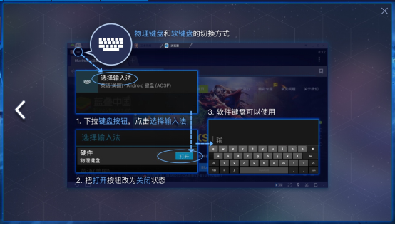 关于Bluestacks怎么用，Bluestacks新手教程。