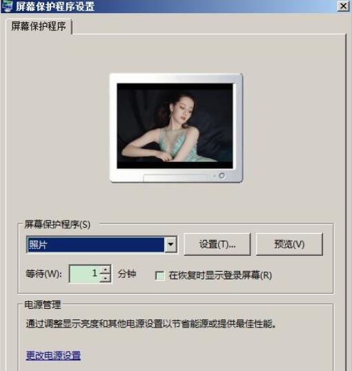 2345看图王怎么设置屏保？2345看图王设置屏保操作步骤