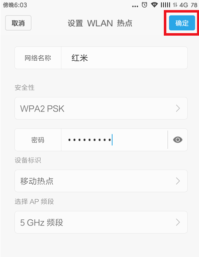 教你电脑连接手机热点。
